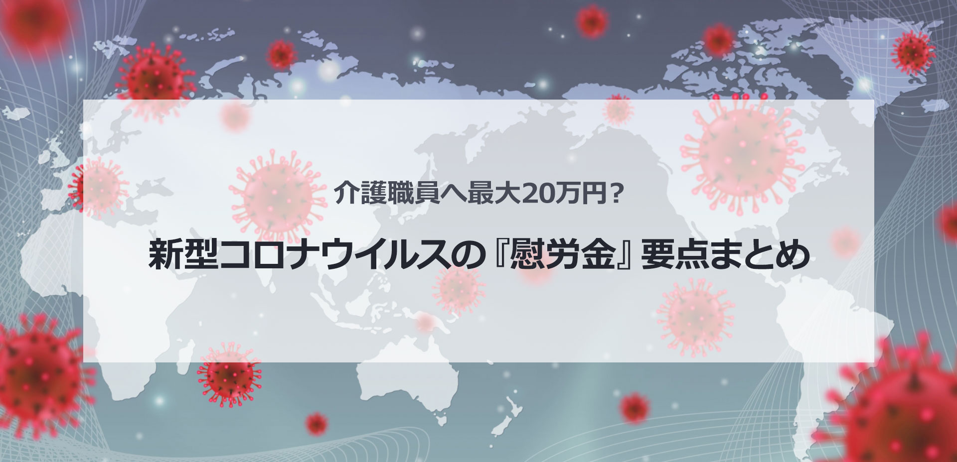 いつ 給付 10 コロナ 万