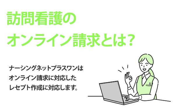 onlineseikyu