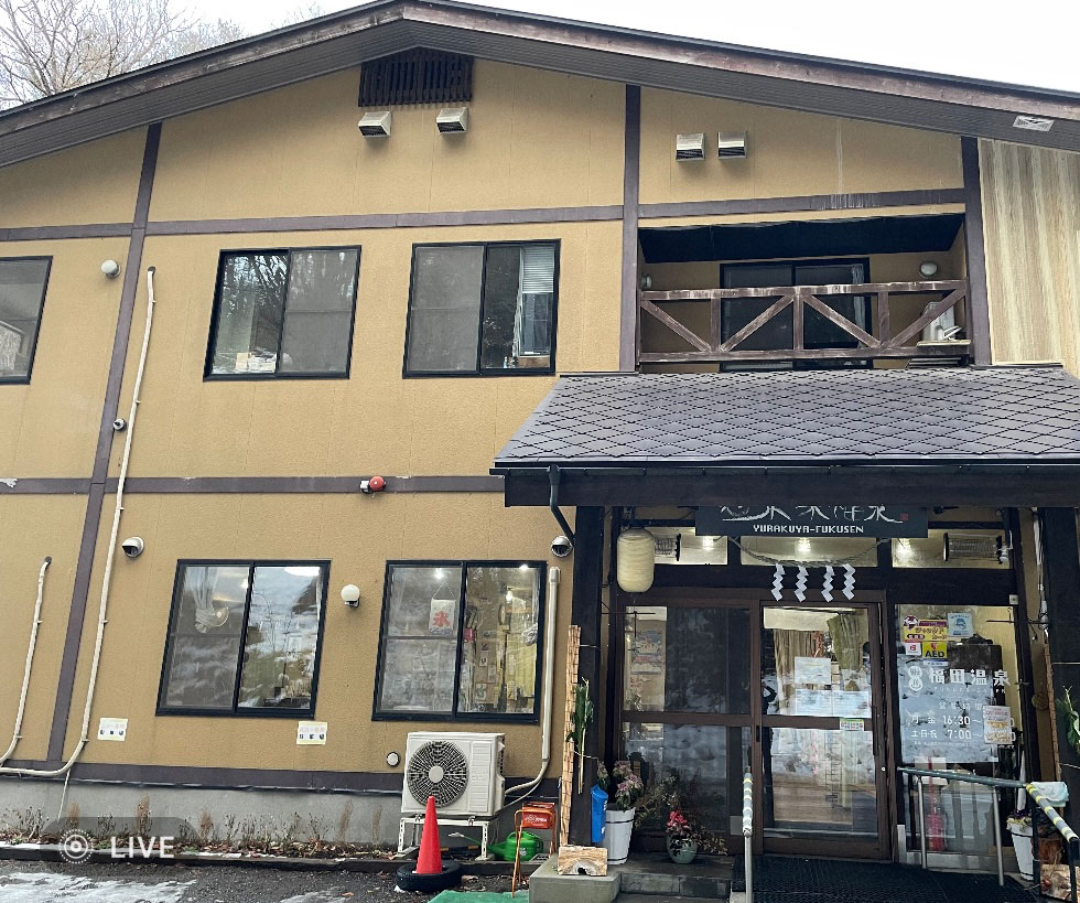 一般社団法人福泉会