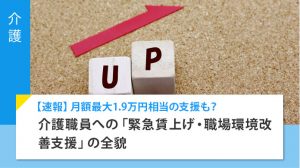 職場環境改善支援